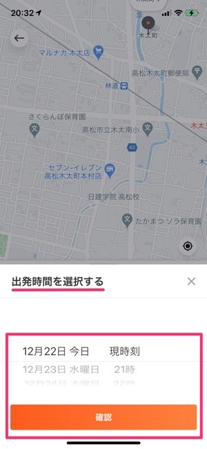 時間で予約できる