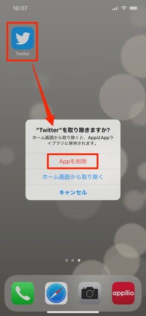 アプリをアンインストールすれば退会できる？