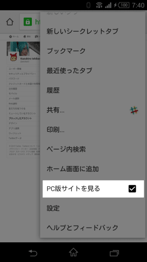 Twitterのブロックリストを共有する方法 スマホでも一覧を確認できる アプリオ Twitterのブロックリストを共有する方法 スマホでも一覧を確認できる アプリオ