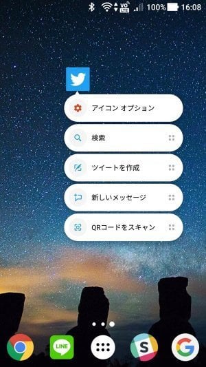 知らないと後悔する Twitterアプリの操作を爆速化する4つの 長押し テクニック アプリオ