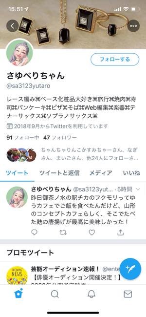 手順2：相手のプロフィール画面からブロック解除をおこなう