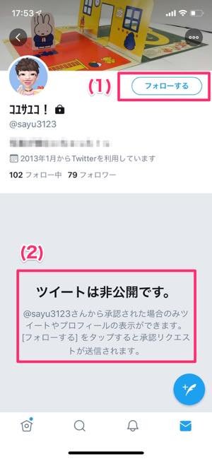 Twitterでブロック解除後にフォロー関係は復活するのか 解除がバレるか否かまで解説 アプリオ