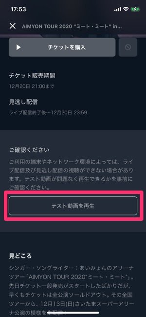 U Next ユーネクスト でライブ配信を購入する方法と注意点まとめ アプリオ U Next ユーネクスト でライブ配信を購入する方法と注意点まとめ アプリオ