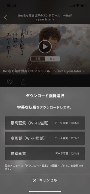 dTV ダウンロード設定 dTV ダウンロード設定