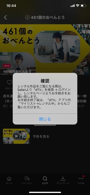 dTV レンタル作品 dTV レンタル作品