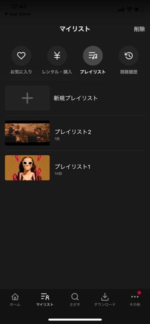 dTV プレイリスト dTV プレイリスト