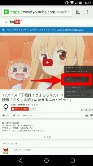 Youtubeで動画 音楽をループ再生する設定方法 アプリオ