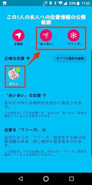 Zenly ゼンリー の家やパソコン マーク の意味は マーク表示を消す裏技も紹介 アプリオ Zenly ゼンリー の家やパソコン マーク の意味は マーク表示を消す裏技も紹介 アプリオ