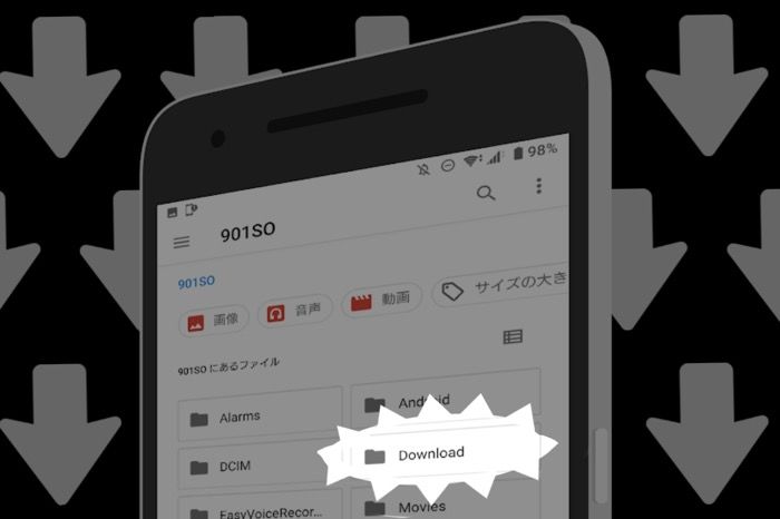 保存先は Androidスマホでダウンロードしたファイルを探す方法まとめ アプリオ