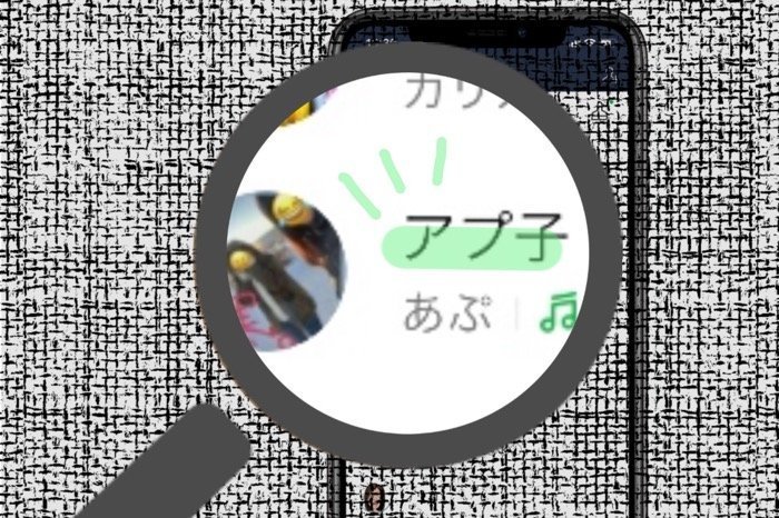 Lineの友達リストをグループ分け 整理する3つの方法 アプリオ Lineの友達リストをグループ分け 整理する3つの方法 アプリオ