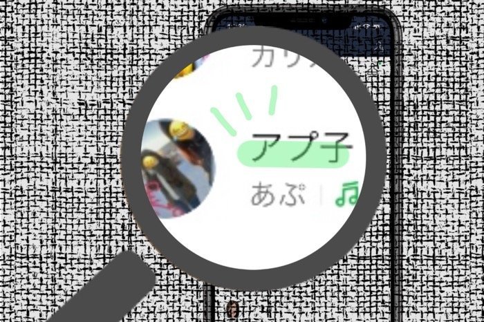 Lineの友達リストをグループ分け 整理する3つの方法 アプリオ