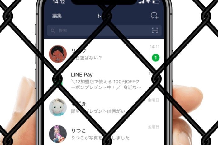 Lineでメッセージに既読をつけずに相手をブロックする方法 アプリオ