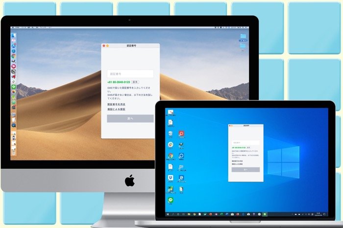 Pc パソコン 版lineのみでアカウントを作成 登録する方法 電話番号があればスマホなしでログイン可能 アプリオ