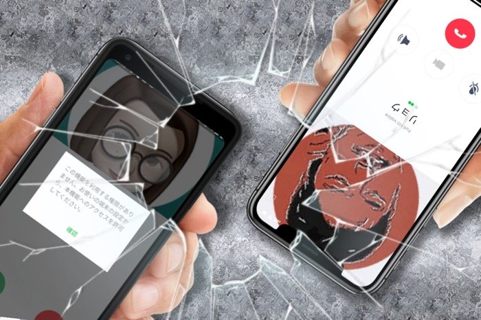 Lineで通話できない 権限やマイクなど原因別に対処法を解説 Iphone Android アプリオ