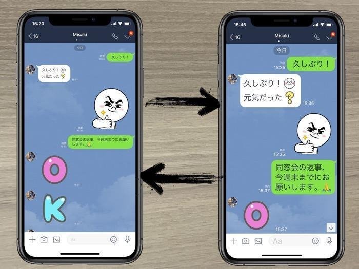 Lineで文字サイズ フォントの大きさ を変更する方法 Iphone Android Pc アプリオ