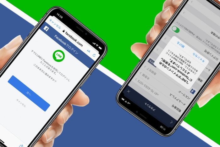 Lineを 電話番号なし の新端末に引き継ぐ方法と注意点 アプリオ