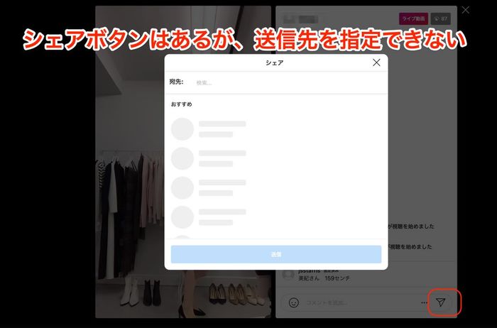  シェアができない