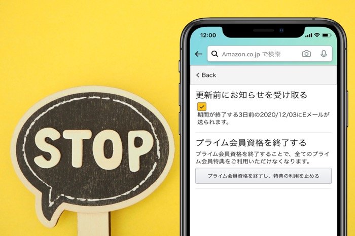 Amazonプライムを解約 退会する方法 解約のタイミングや返金はどうなる アプリオ Amazonプライムを解約 退会する方法 解約のタイミングや返金はどうなる アプリオ