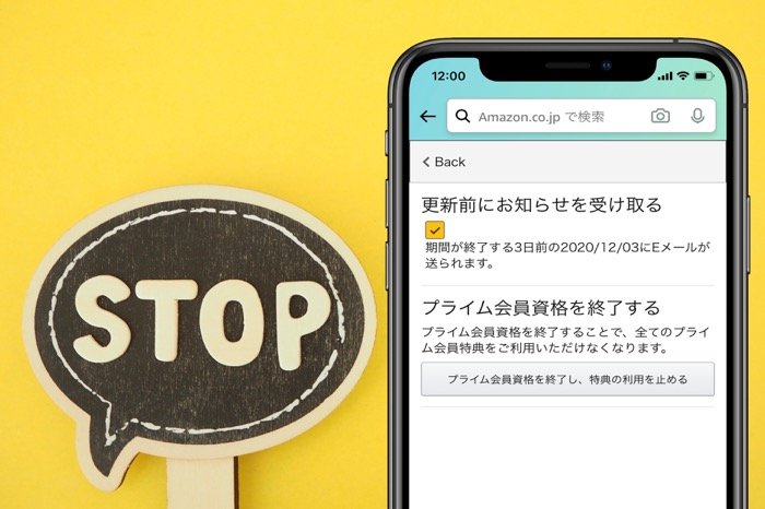 Amazonプライムを解約 退会する方法 解約のタイミングや返金はどうなる アプリオ