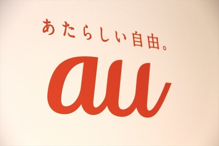 au「2年縛り」明けの契約更新月を確認する方法──解約による違約金がかからない月を調べる