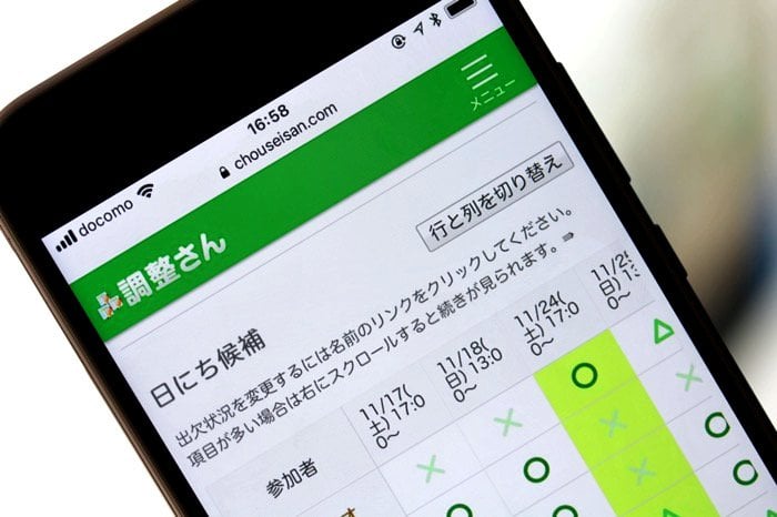 今さら訊けない 調整さん の使い方 Lineスケジュール とどう使い分ける アプリオ