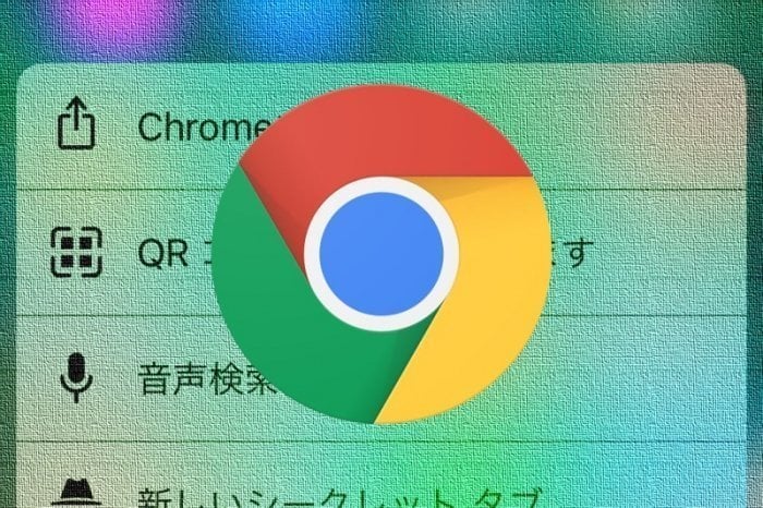 もはやiPhoneにQRコード読み取りアプリは不要、iOS版Chromeでバー