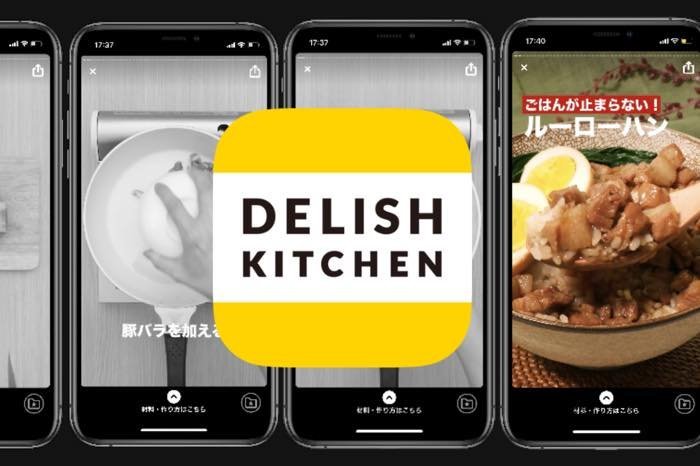 サクサク進む動画解説がわかりやすい料理レシピ動画アプリ「DELISH