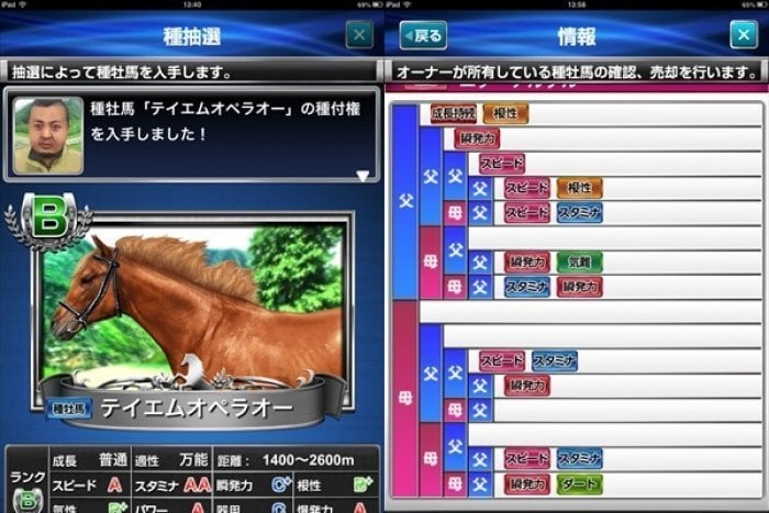 ゲーム ダービーインパクト 本格的な配合理論と迫力のレースシーンでファンを魅了する競馬シミュレーション Android Iphone アプリオ