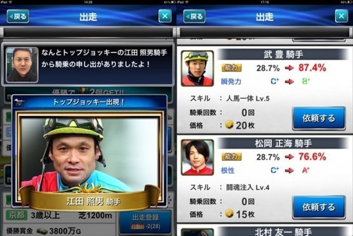 ゲーム ダービーインパクト 本格的な配合理論と迫力のレースシーンでファンを魅了する競馬シミュレーション Android Iphone アプリオ