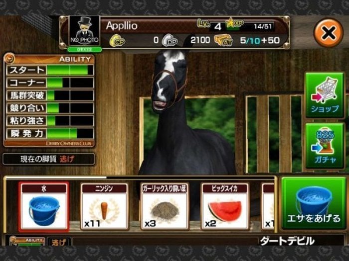 思うがままに競走馬を育成して頂点を目指すゲーム「ダービーオーナーズクラブ」 #Android #iPhone