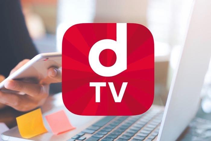 dTVを解約・退会する方法 dTVを解約・退会する方法