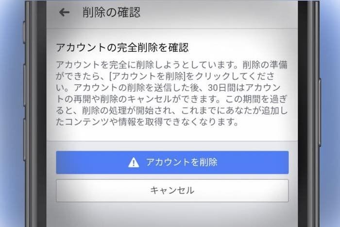 Facebookを完全に退会(アカウント削除)する方法──利用解除(一時停止)との違いも解説 Facebookを完全に退会(アカウント削除)する方法──利用解除(一時停止)との違いも解説