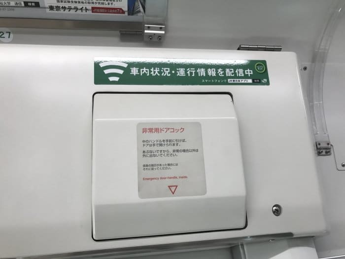 Jr東日本アプリ を解剖する Suica残高から列車の混雑度 駅ロッカーの空きまでわかる アプリオ Jr東日本アプリ を解剖する Suica残高から列車の混雑度 駅ロッカーの空きまでわかる アプリオ