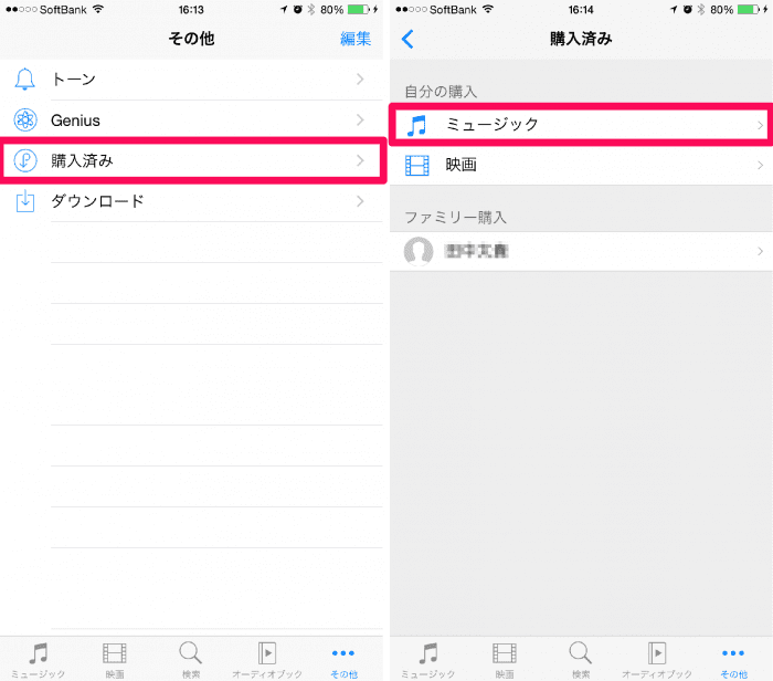 Iphoneで音楽を削除する方法 削除できない 復元させたい時の対処法も アプリオ