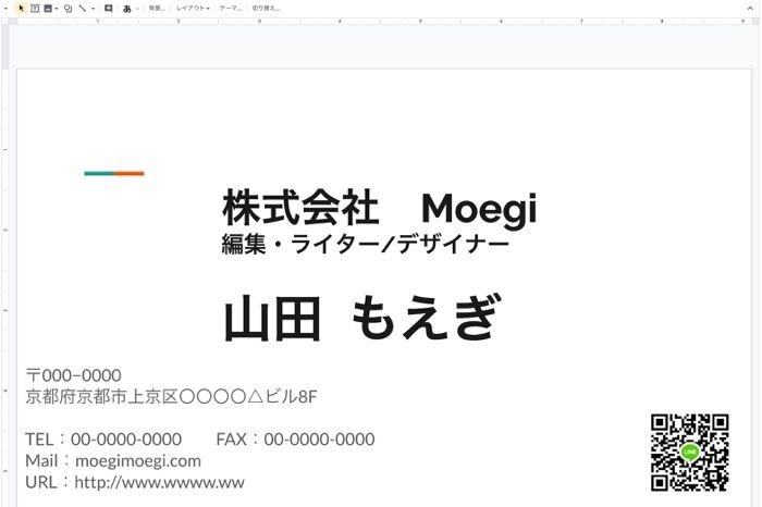 Lineのqrコードを印刷する方法 名刺や招待状などに便利 アプリオ