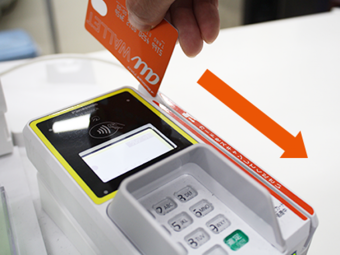 店頭でのチャージ 入金 方法 Au Pay