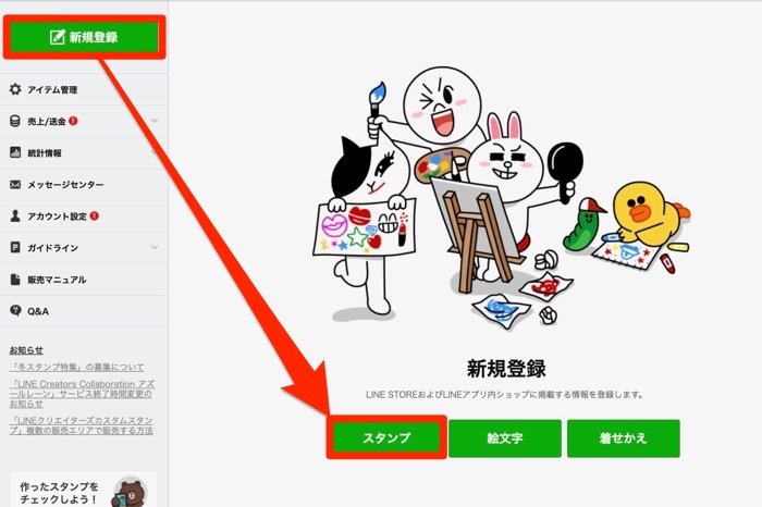 手描きイラストを使ったlineスタンプの作り方 審査から販売 分配金の受け取りまで解説 アプリオ