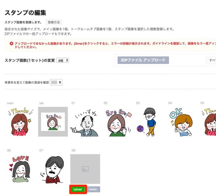 手描きイラストを使ったlineスタンプの作り方 審査から販売 分配金の受け取りまで解説 アプリオ