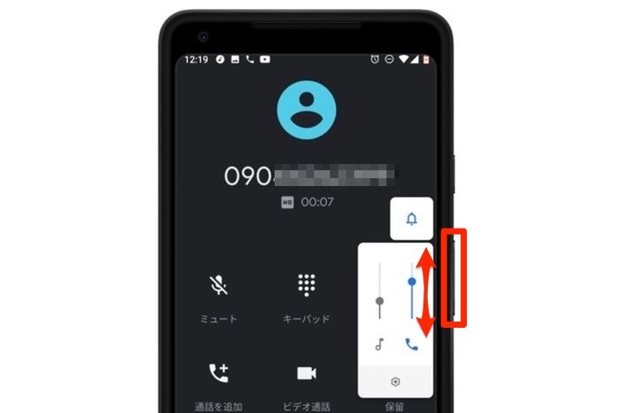 Androidスマホで通話 着信 操作の音量を調節 消音する方法 アプリオ