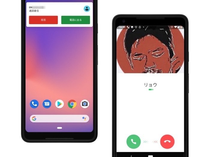 Androidスマホで通話 着信 操作の音量を調節 消音する方法 アプリオ Androidスマホで通話 着信 操作の音量を調節 消音する方法 アプリオ