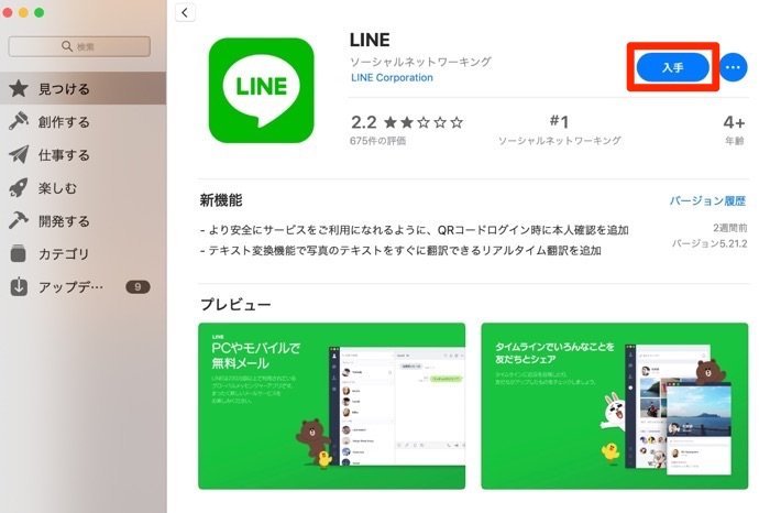 Pc パソコン 版lineの使い方 ダウンロードからログイン 便利テクまで全ガイド アプリオ