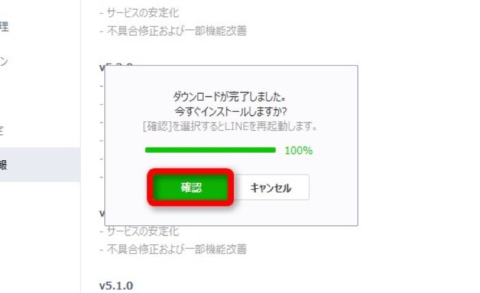 Pc パソコン 版lineをアップデートする方法 Windows Mac Chrome アプリオ Pc パソコン 版lineをアップデートする方法 Windows Mac Chrome アプリオ