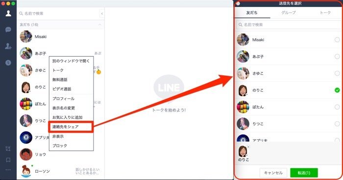 Pc パソコン 版lineから 年齢確認なし で友だち追加する5つの方法 アプリオ Pc パソコン 版lineから 年齢確認なし で友だち追加する5つの方法 アプリオ