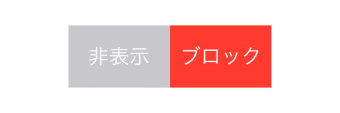 Lineで友達を削除したら されたらどうなる ブロック削除と非表示削除それぞれの変化を徹底解説 アプリオ