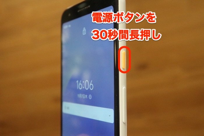 Android Iphone別 スマホの再起動方法とは 再起動が繰り返されるトラブルについても解説 Lineモバイル 公式 選ばれる格安スマホ Sim