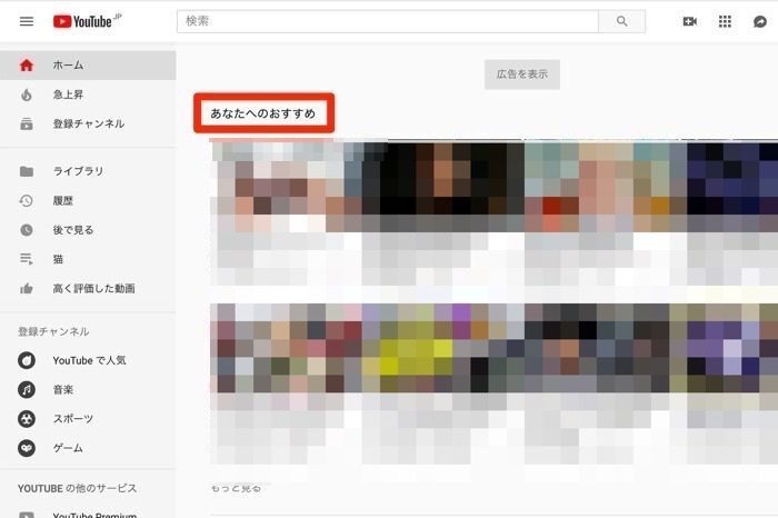 YouTube 履歴削除 YouTube 履歴削除