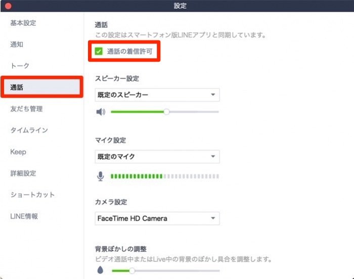 Pc パソコン 版lineの使い方 ダウンロードからログイン 便利テクまで全ガイド アプリオ