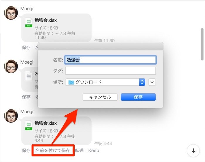 Pc パソコン 版lineでpdf エクセル ワード等のファイルを添付送信する方法 アプリオ