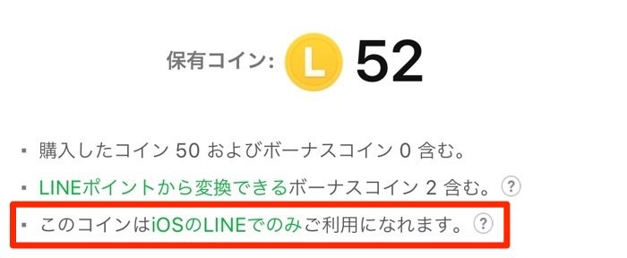 Lineコインの貯め方 使い道ガイド 値段やチャージ方法 プレゼントできるか等も解説 アプリオ Lineコインの貯め方 使い道ガイド 値段やチャージ方法 プレゼントできるか等も解説 アプリオ