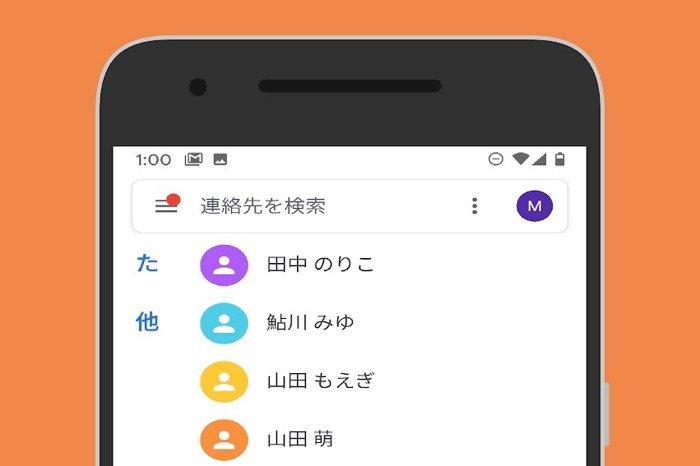 Lineで電話帳 連絡先 を同期するリスク 勝手に同期しない させない方法を解説 アプリオ